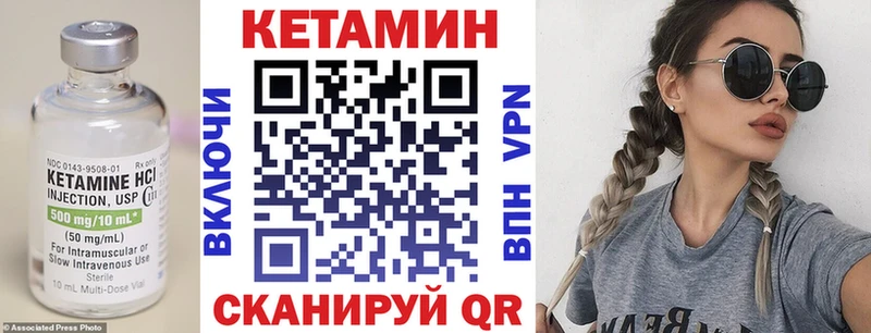 Кетамин VHQ  закладка  ОМГ ОМГ зеркало  Данков 