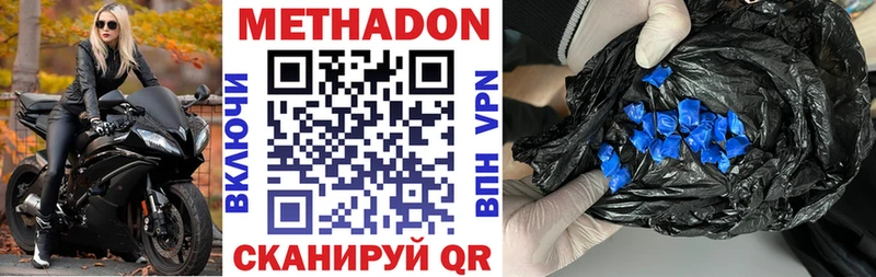 МЕТАДОН methadone Данков